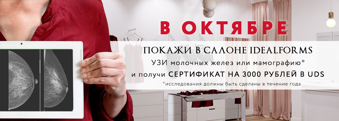декабрь